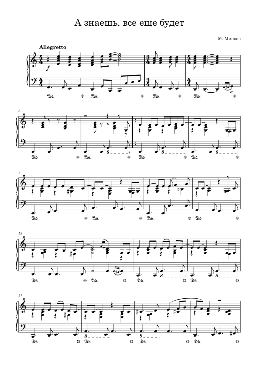 а знаешь все еще будет текст