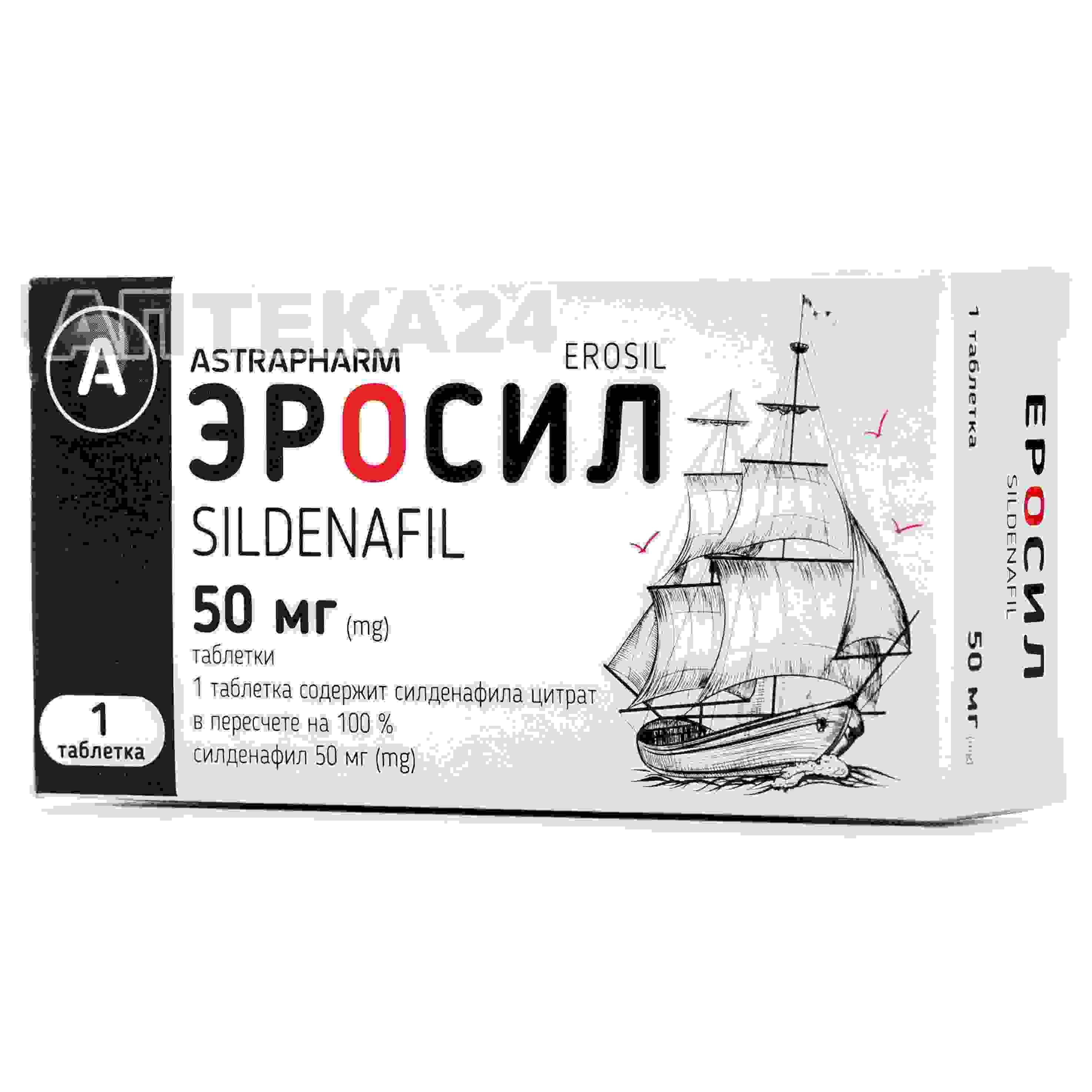 абисил инструкция по применению цена отзывы аналоги
