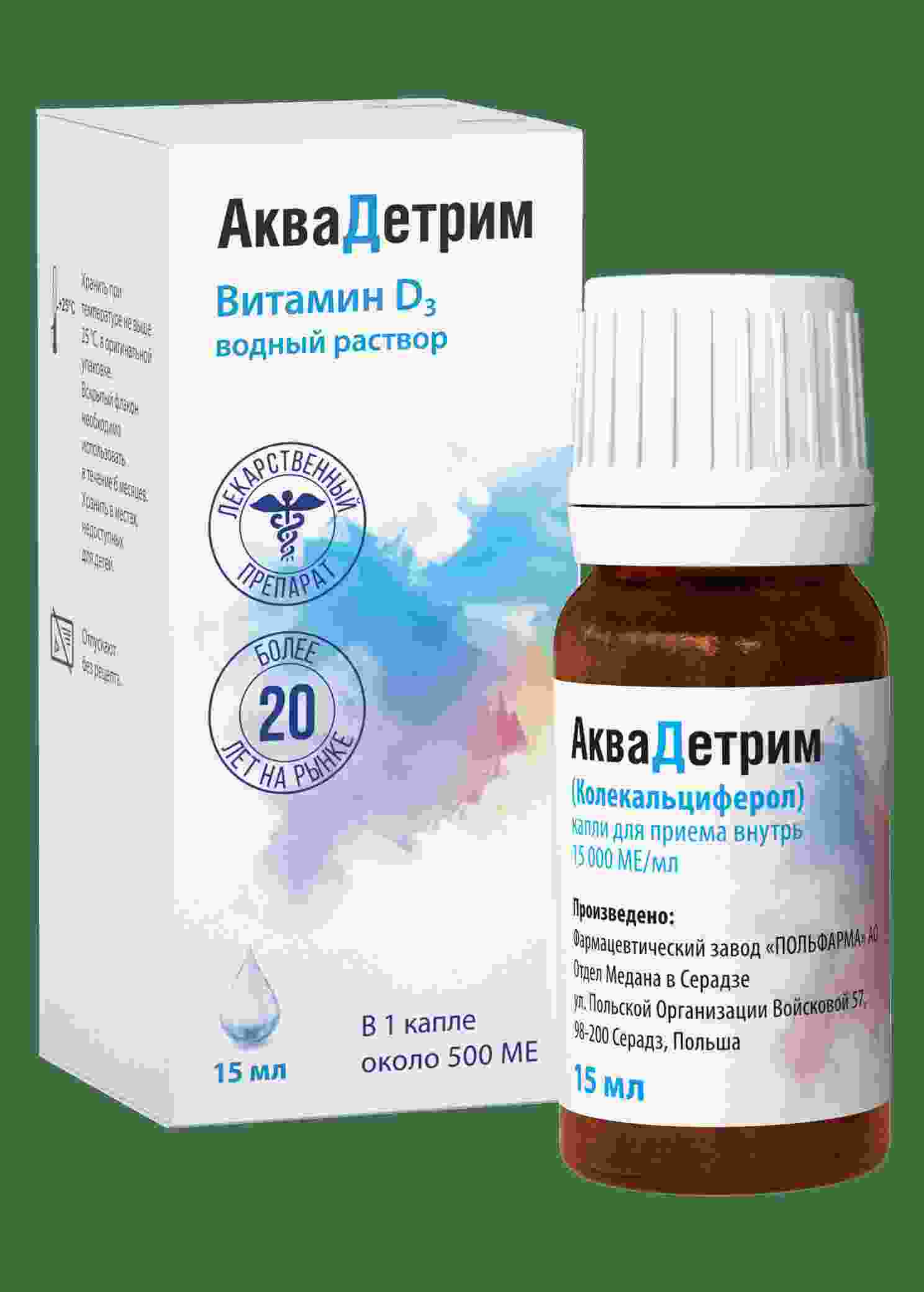 аквадетрим таблетки инструкция по применению