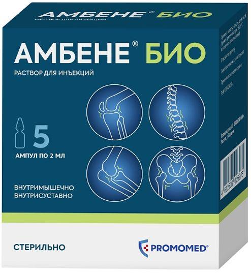 амбене био раствор для инъекций инструкция