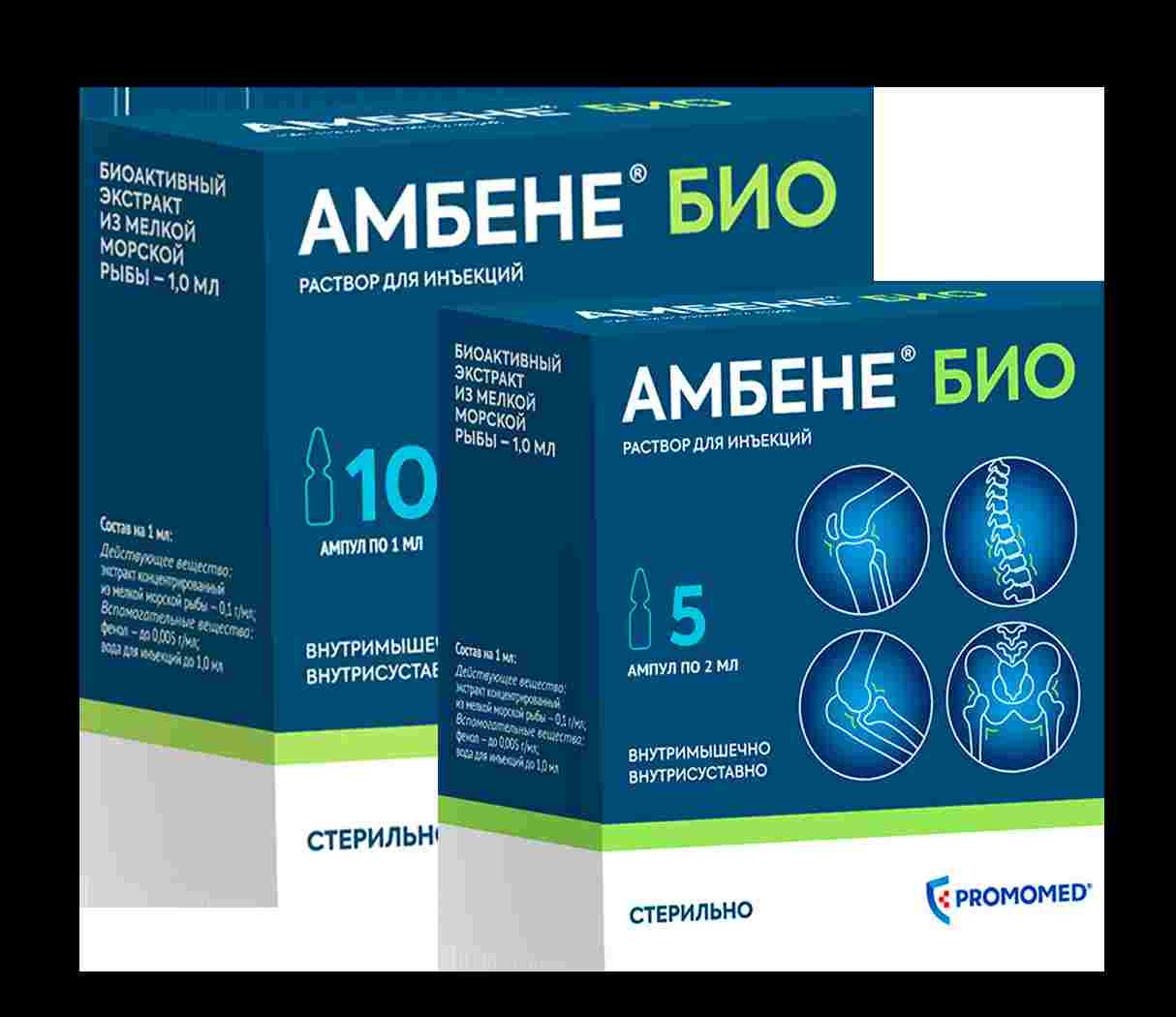 амбене капсулы цена инструкция по применению