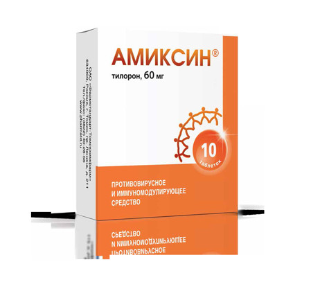 амиксин инструкция по применению цена отзывы