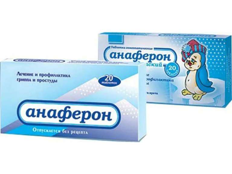 анаферон инструкция по применению цена отзывы аналоги