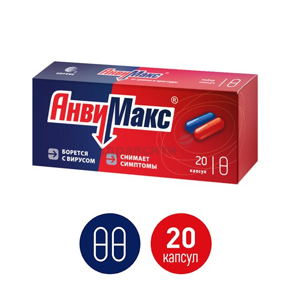 анвимакс инструкция по применению цена отзывы