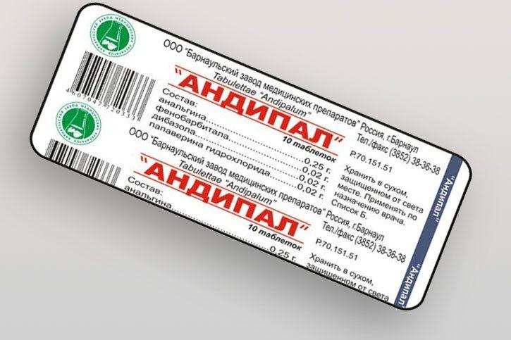 андипал таблетки для чего применяется