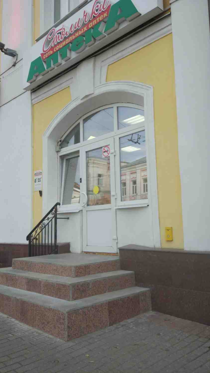 аптеки столички интернет аптека заказ лекарств