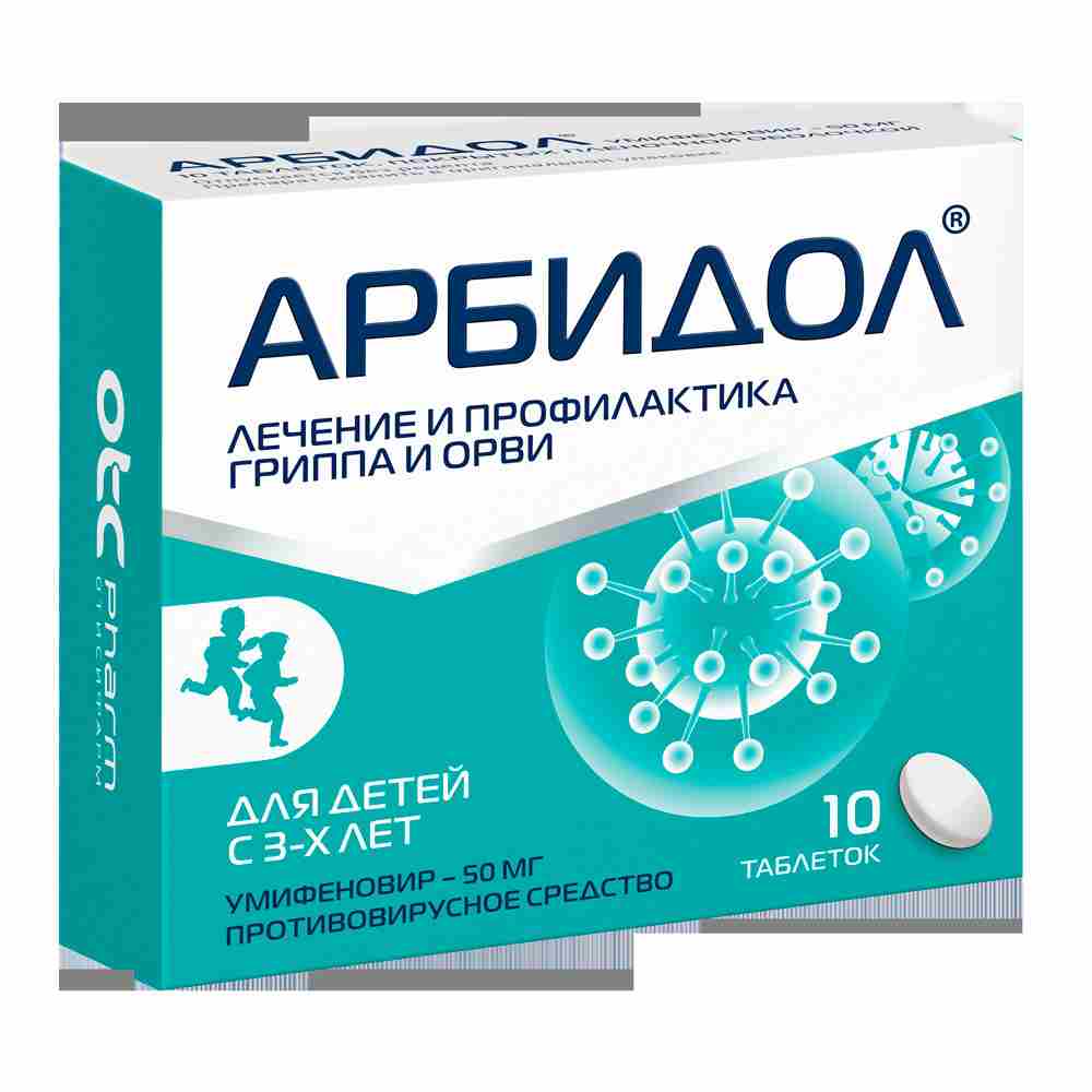 арбидол инструкция по применению капсулы цена