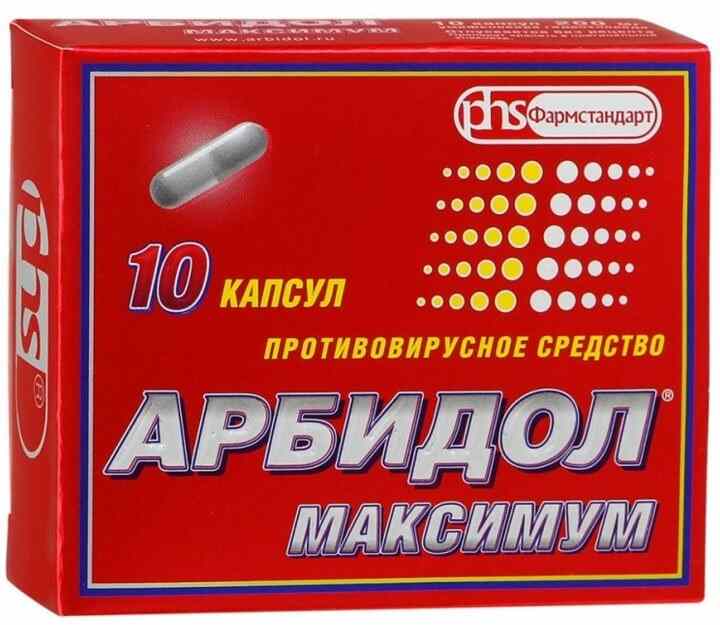 арбидол максимум инструкция по применению
