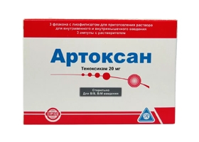 артоксан инструкция по применению цена отзывы аналоги