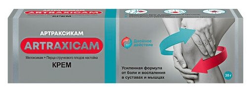 артроксикам крем для суставов цена инструкция