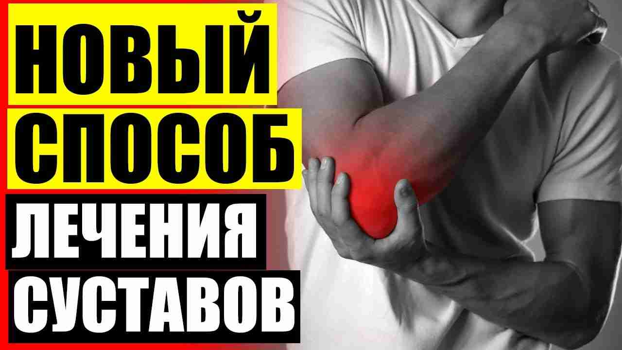 артроксикам мазь для суставов цена инструкция отзывы