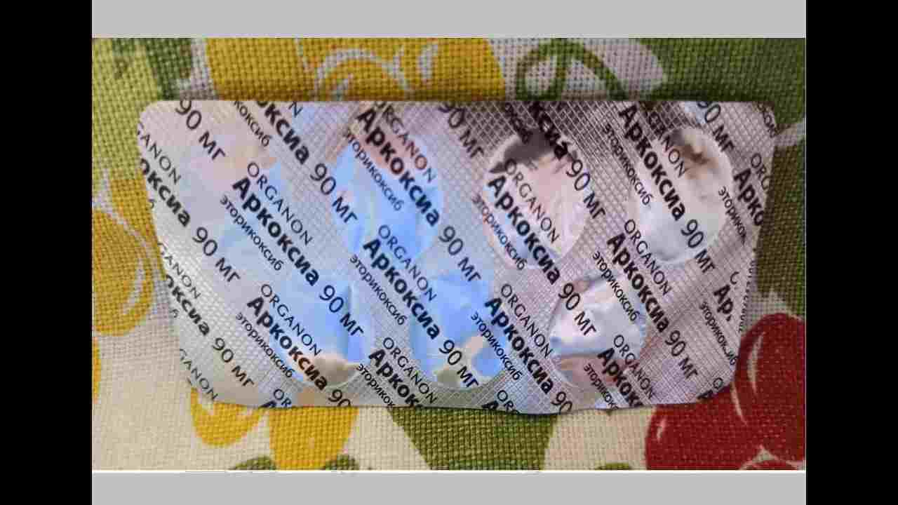 артроксия инструкция по применению цена отзывы аналоги