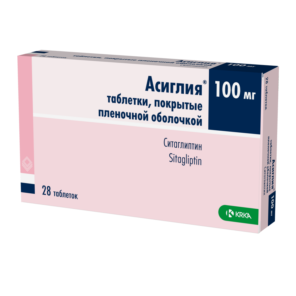 асиглия 100 мг инструкция по применению цена