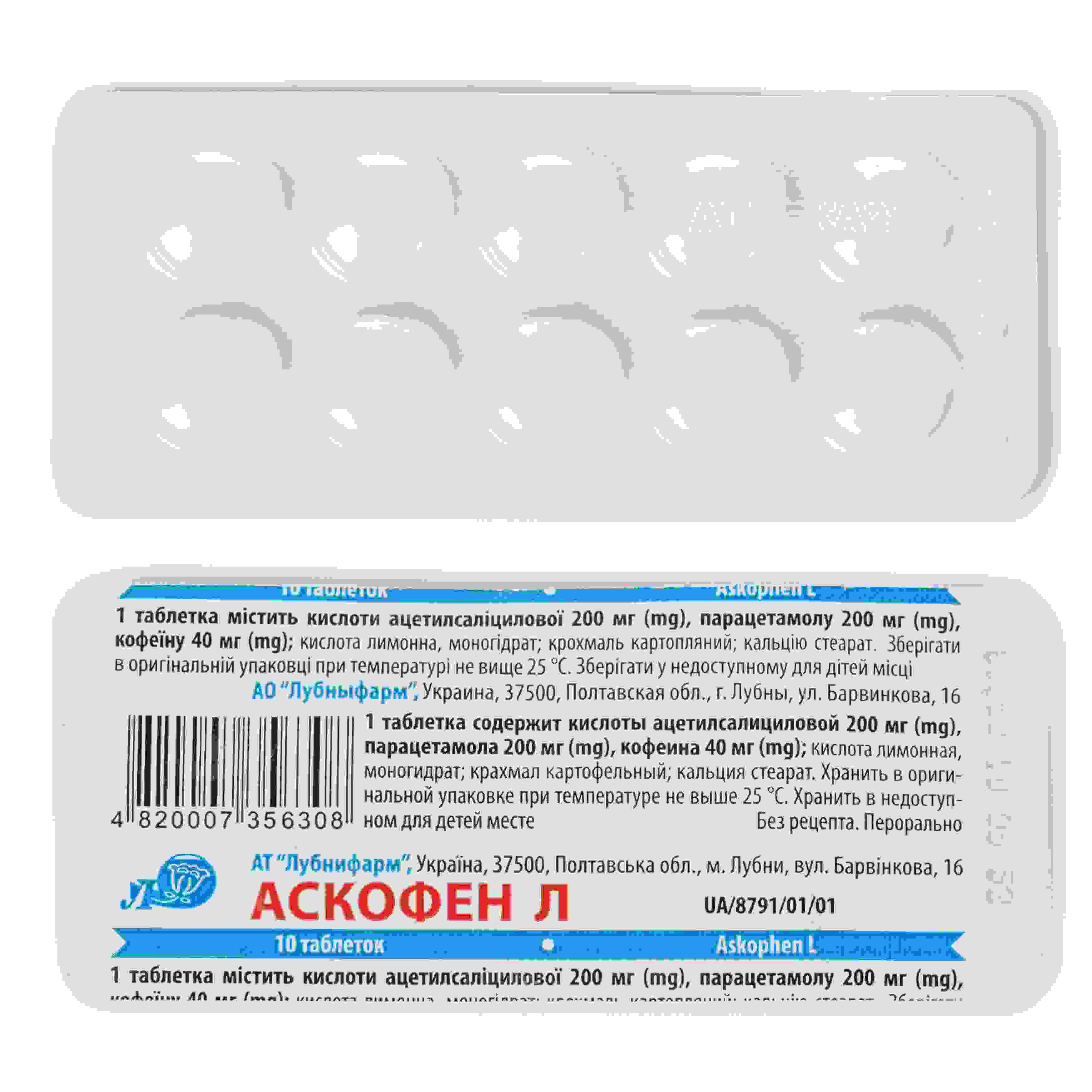 ацетаминофен инструкция по применению цена отзывы аналоги