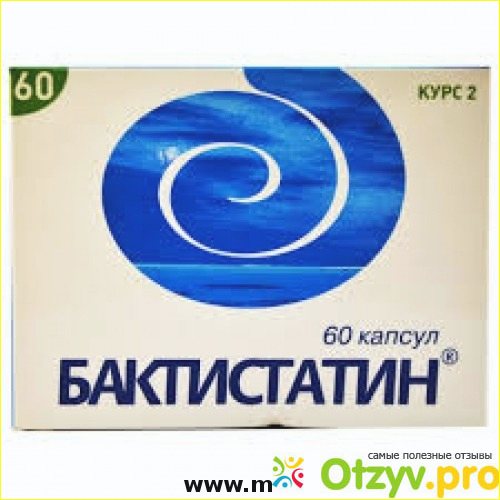 бактистатин инструкция по применению взрослым