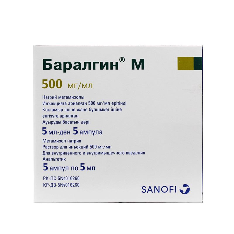 баралгин м раствор для инъекций