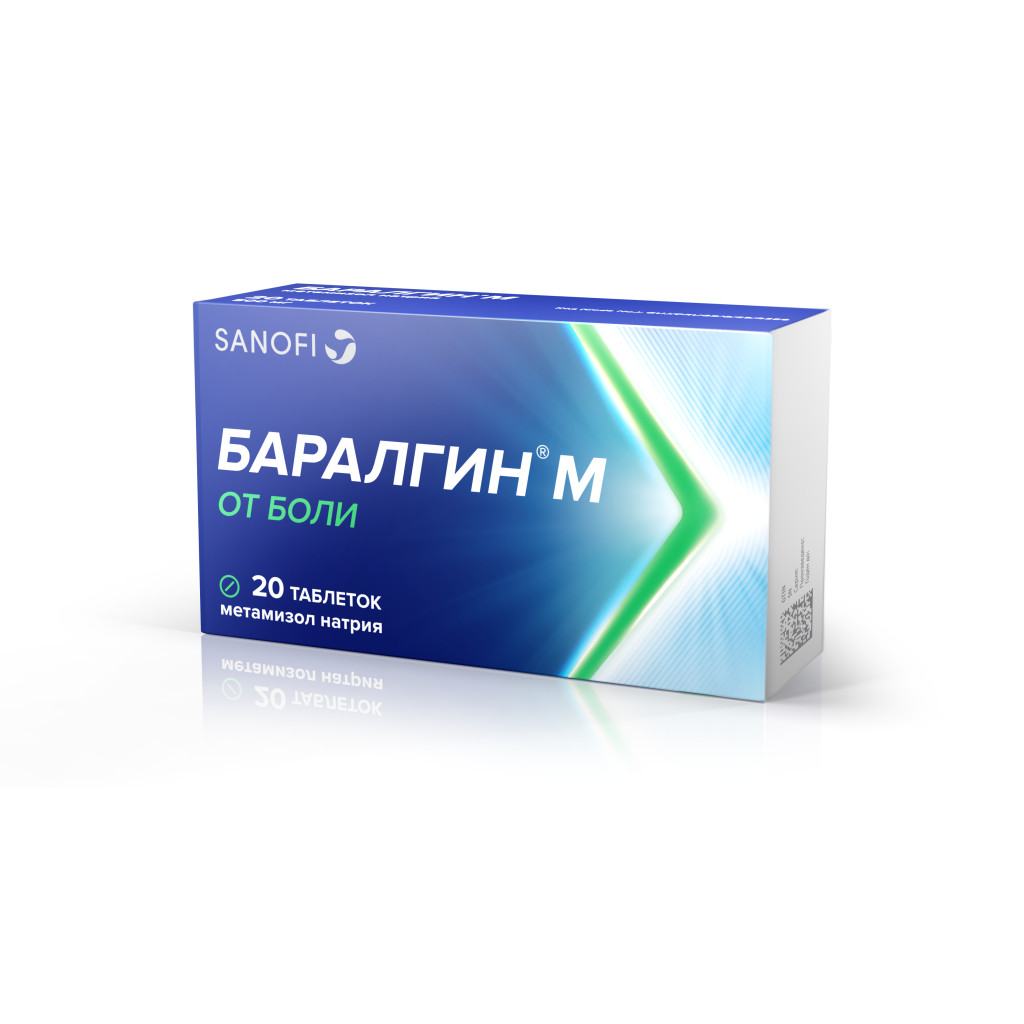 баралгин таблетки инструкция по применению цена отзывы