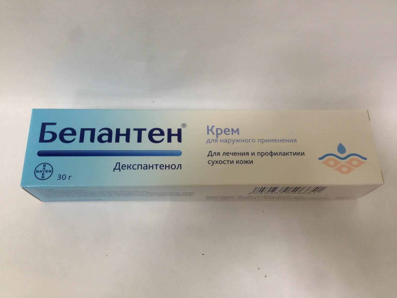 бепантен инструкция по применению цена отзывы аналоги