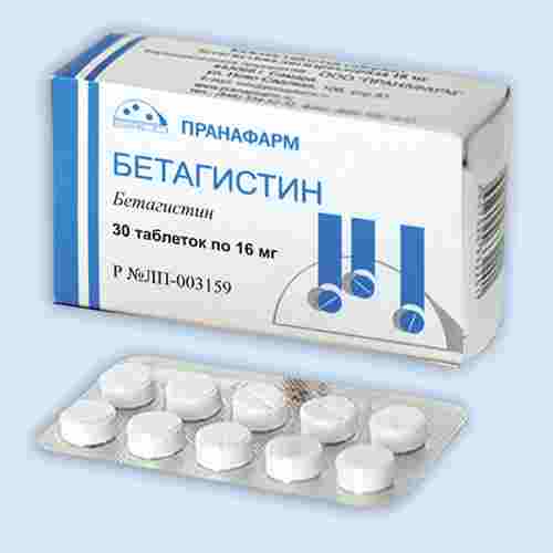 бетагистин инструкция по применению цена отзывы