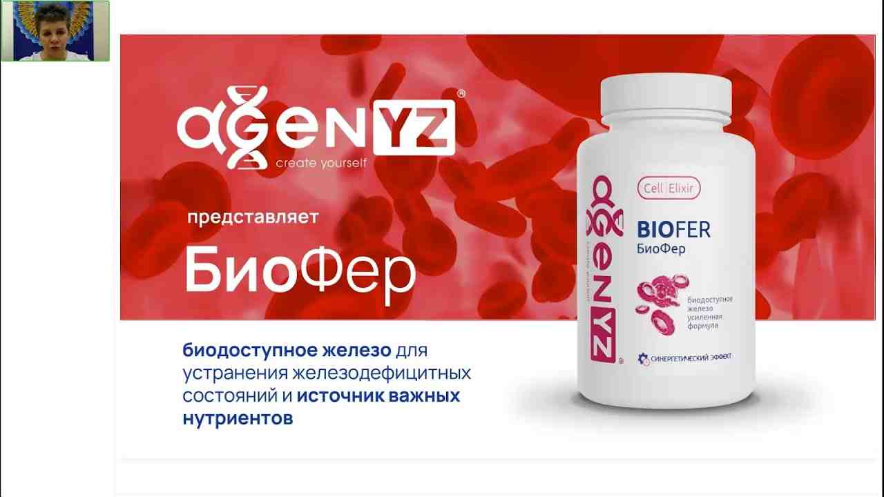 биофер инструкция по применению цена отзывы