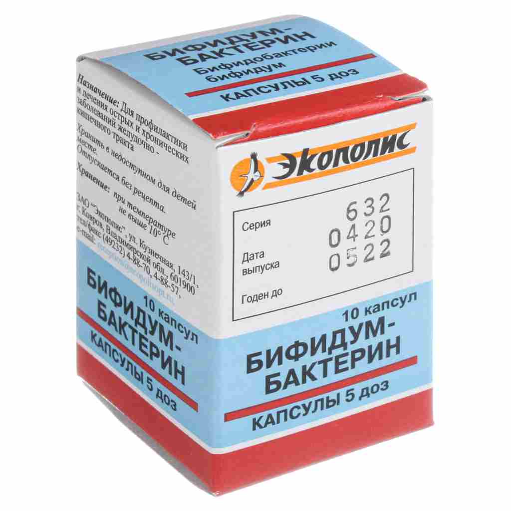 бифидумбактерин инструкция по применению цена капсулы взрослым