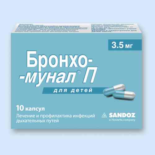 бронхомунал капсулы инструкция по применению