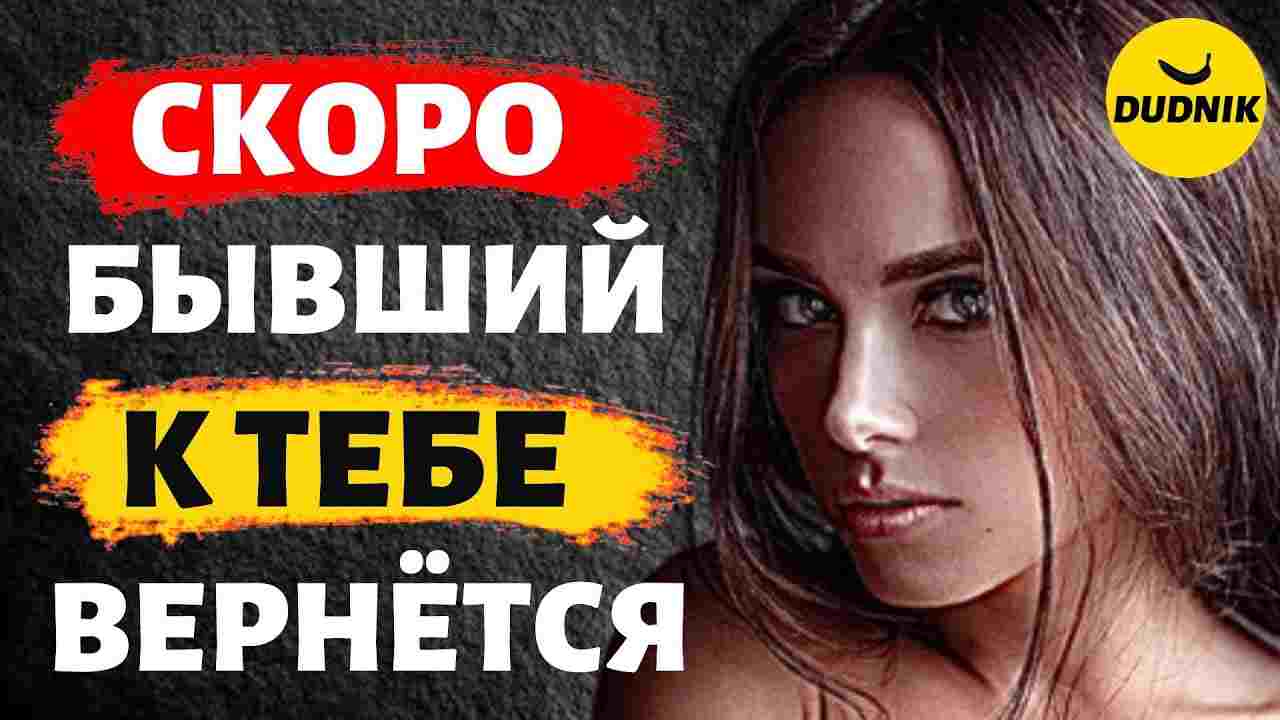 бывшие всегда за спиной говорят плохо скачать