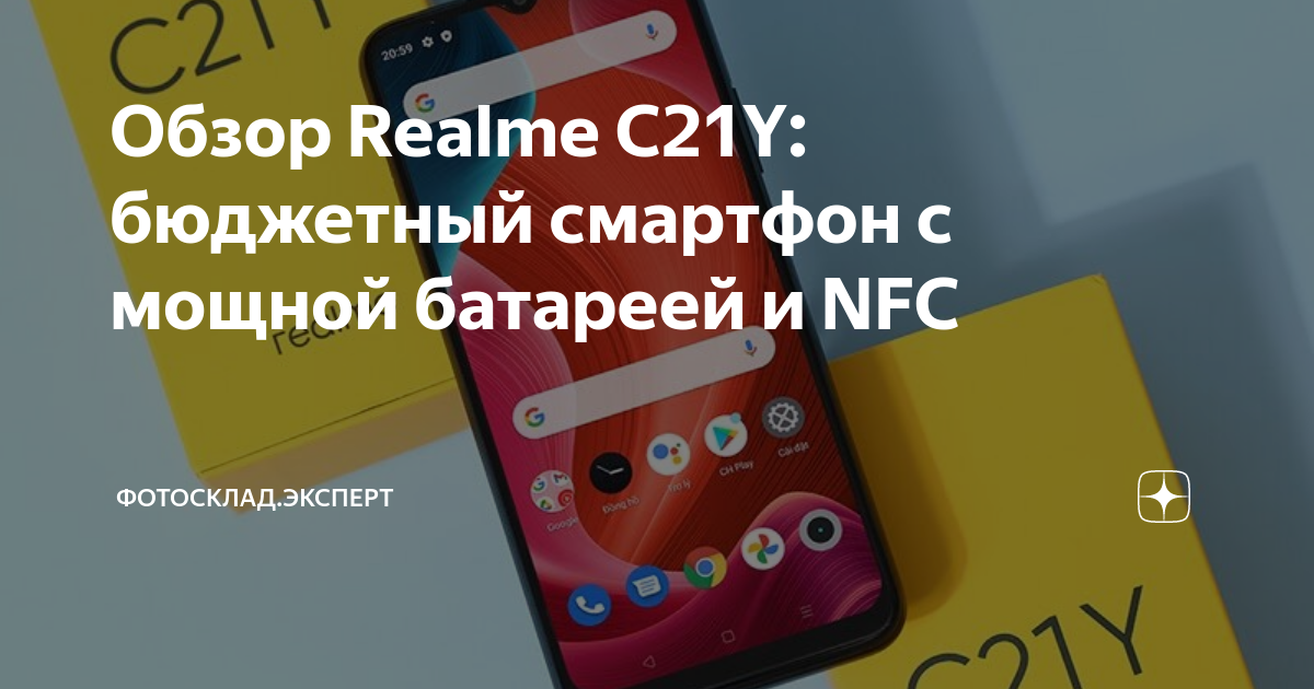 бюджетный смартфон с мощной батареей