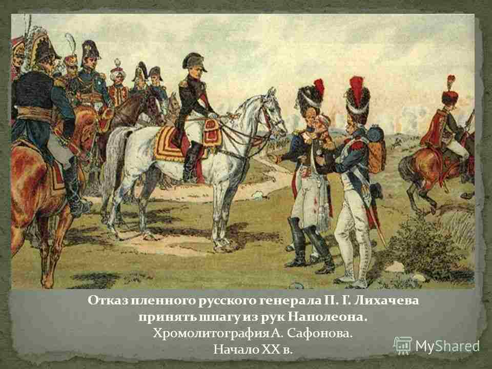 в каком году была отечественная война