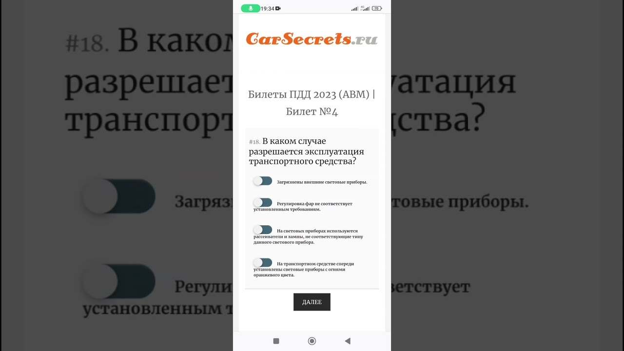 в каком случае разрешается эксплуатация транспортного средства