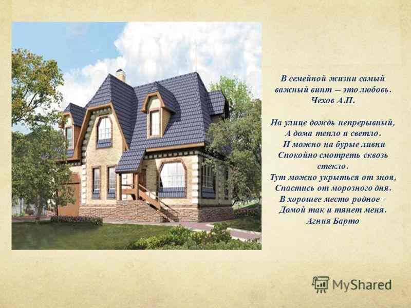 в семейной жизни самый важный винт это