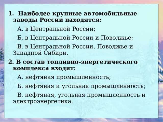 в состав топливно энергетического комплекса входят