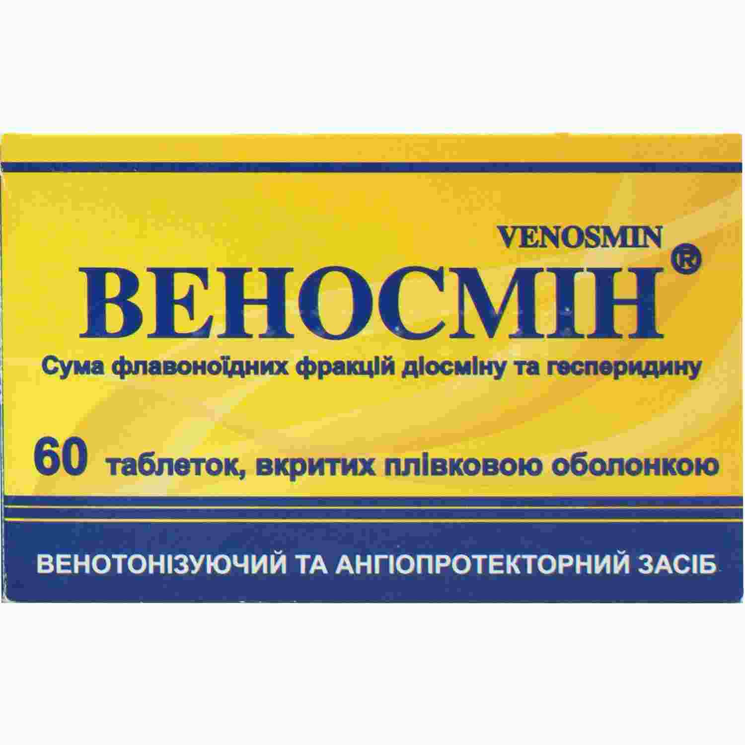 везомни инструкция по применению цена отзывы аналоги