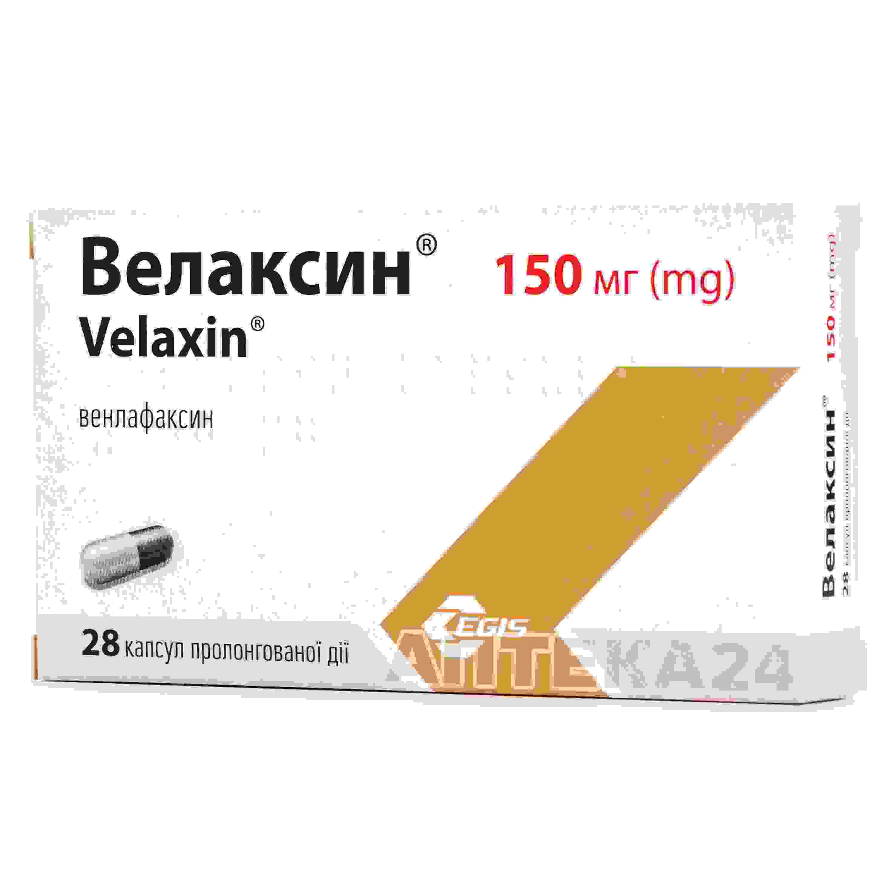 велаксин инструкция по применению цена отзывы аналоги