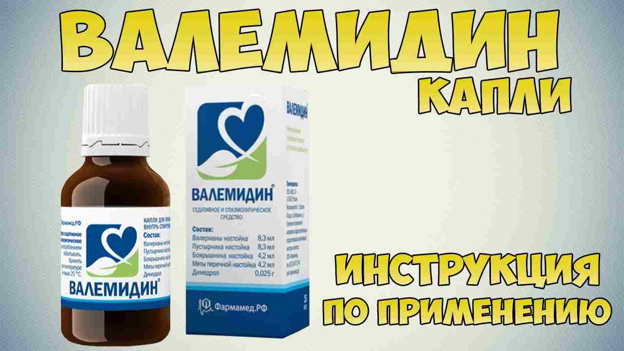 велледиен инструкция по применению цена отзывы