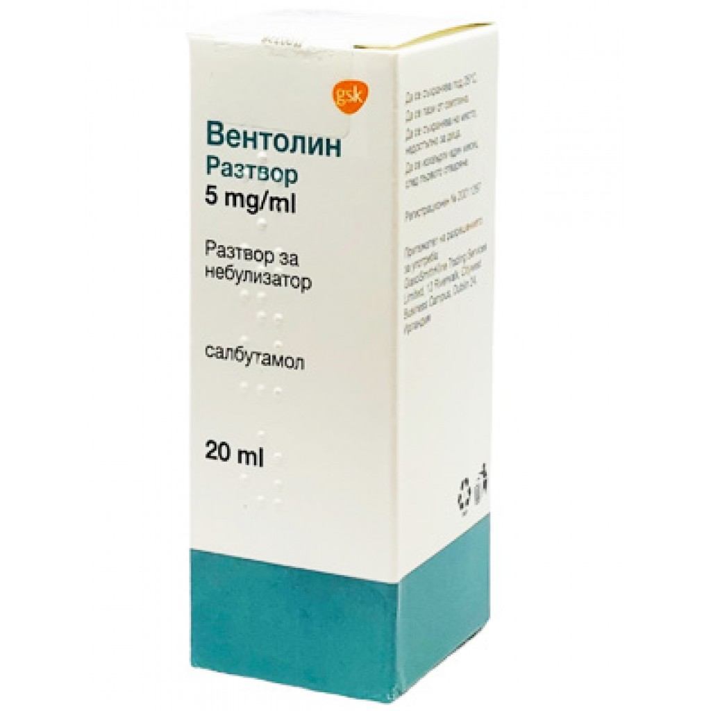 вентолин инструкция по применению цена отзывы аналоги
