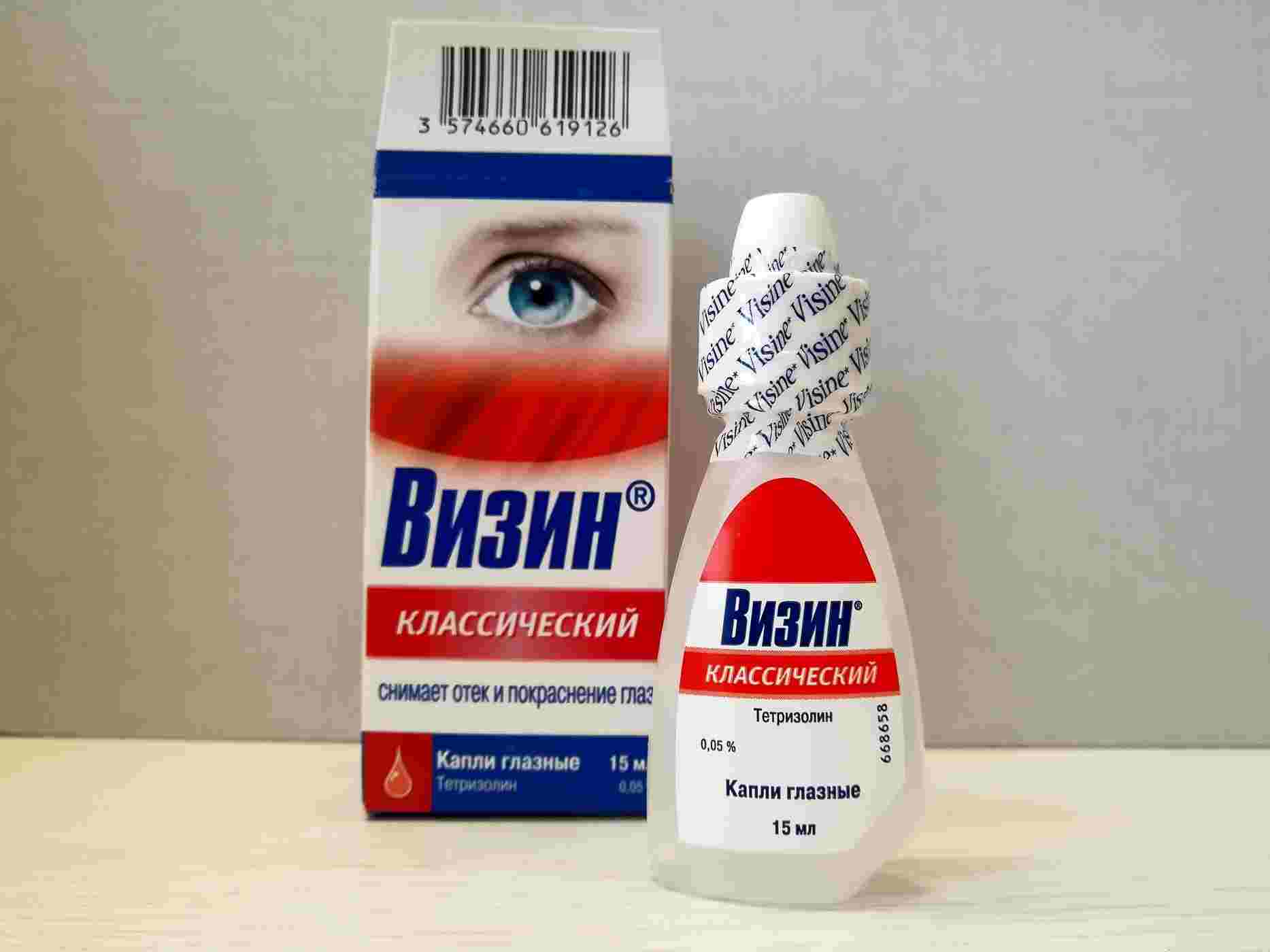 визин инструкция по применению цена отзывы аналоги