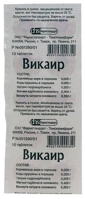 викаир инструкция по применению цена отзывы