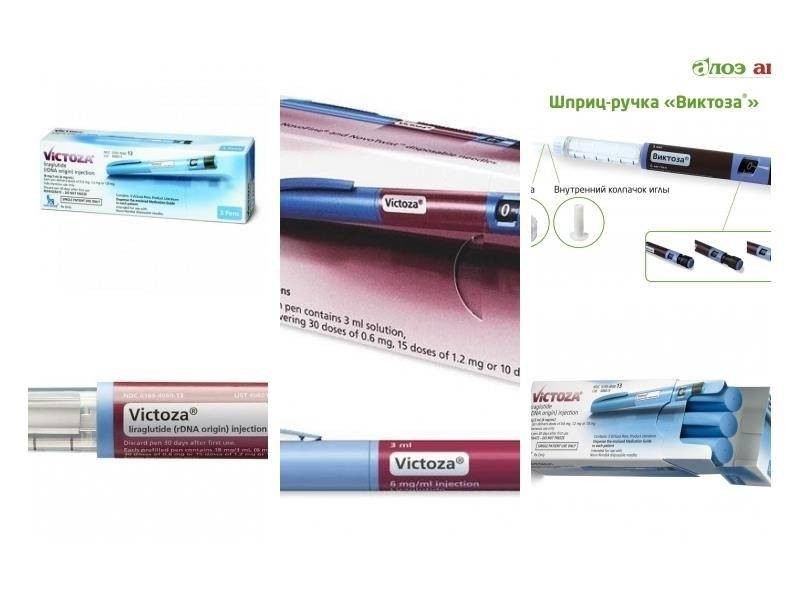 виктоза инструкция по применению цена отзывы