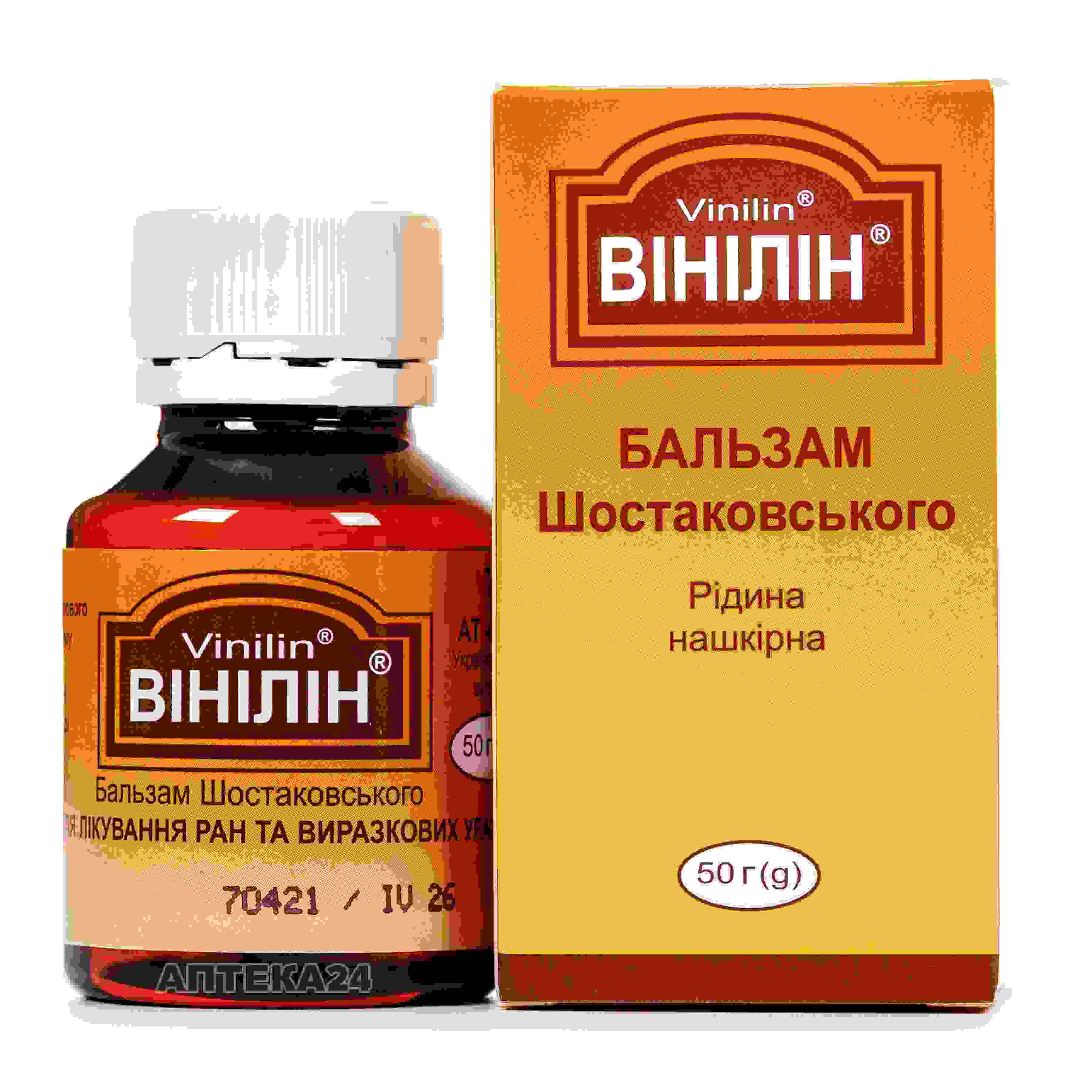 винилин инструкция по применению цена отзывы аналоги