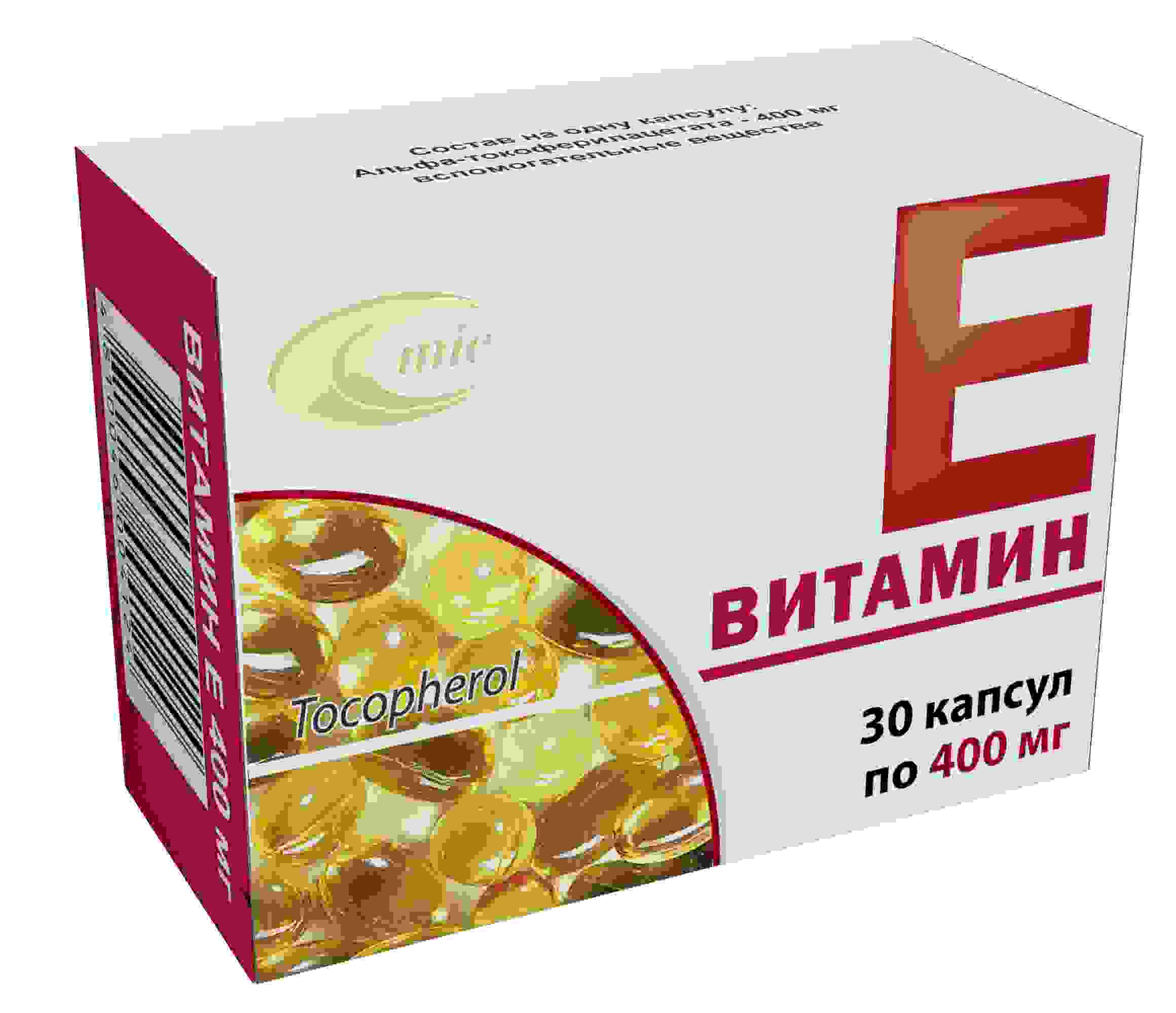 витамин е инструкция по применению цена