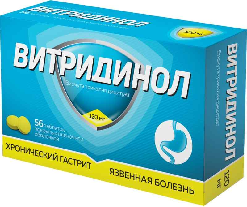 витридинол инструкция по применению цена отзывы