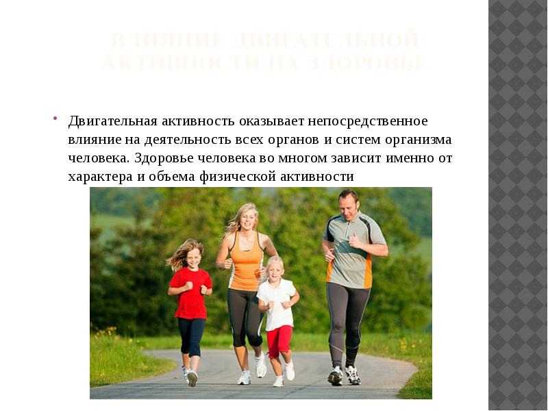 влияние образа жизни на здоровье