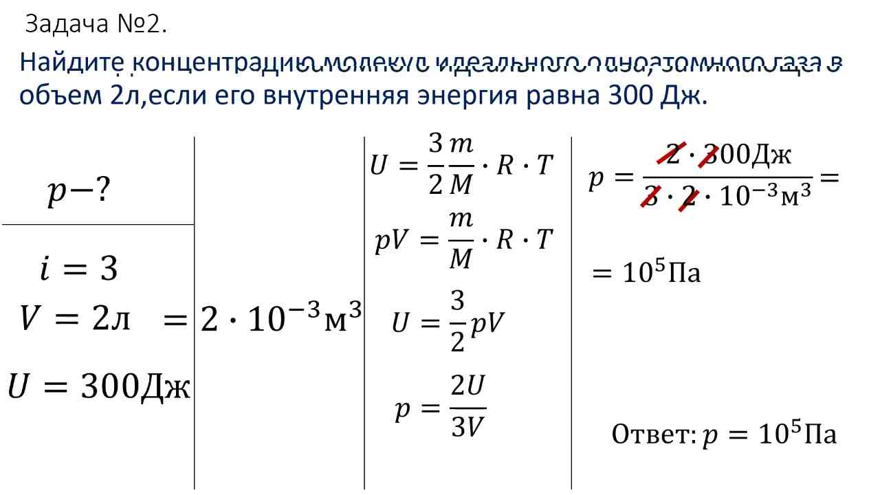 внутренняя энергия идеального газа зависит от