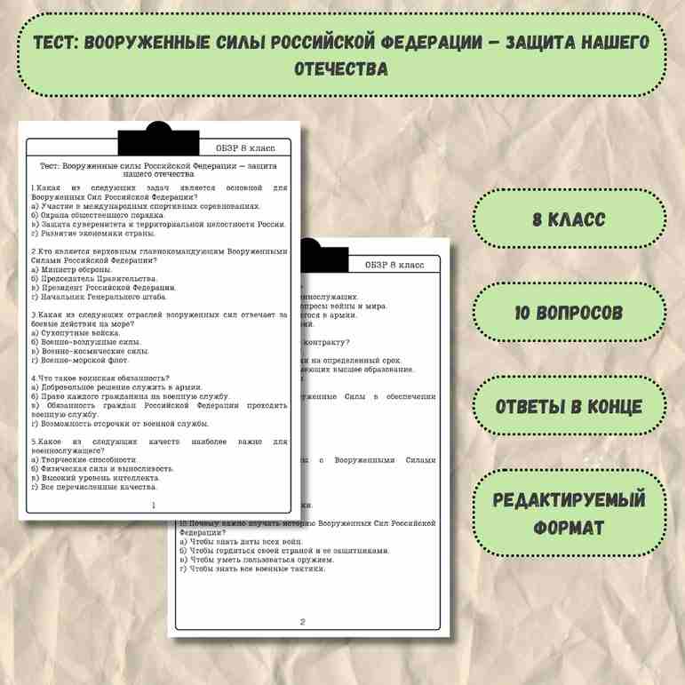 вооруженные силы российской федерации защита нашего отечества