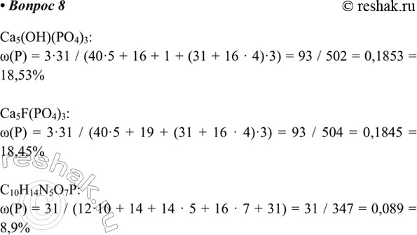 входит в состав зубной эмали