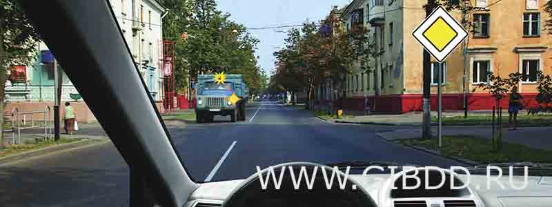 вы обязаны уступить дорогу грузовому автомобилю