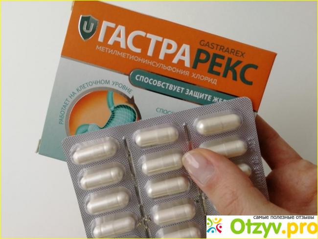 гастрарекс инструкция по применению цена отзывы аналоги