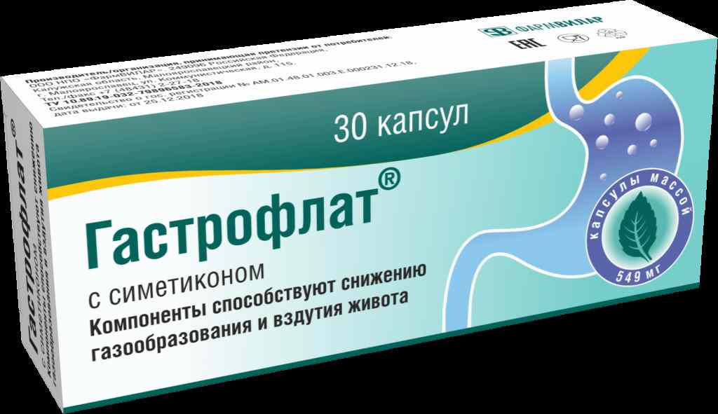 гастрофлат с симетиконом капсулы инструкция