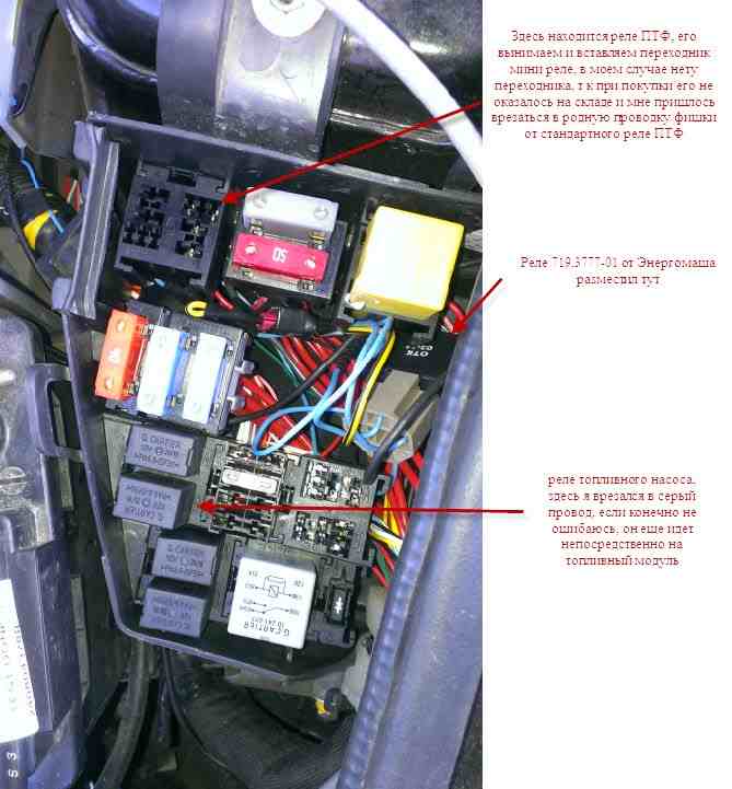 где находится реле топливного насоса